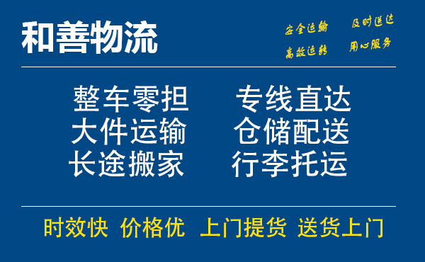 番禺到红塔物流专线-番禺到红塔货运公司