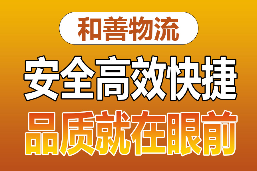 溧阳到红塔物流专线